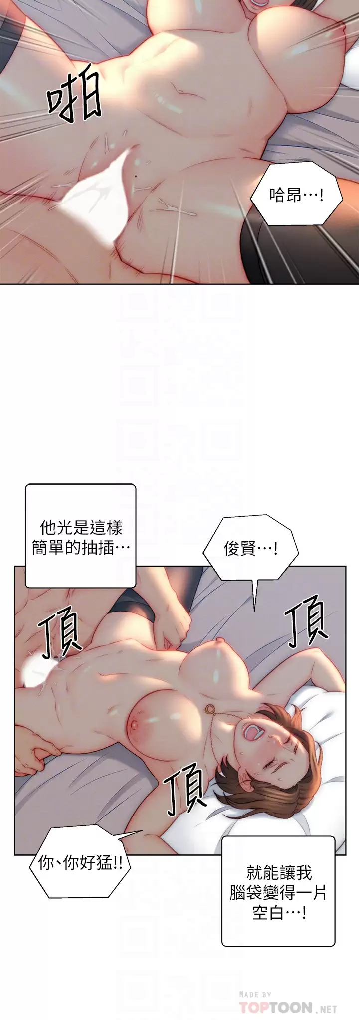 [韩国漫画] 入赘女婿 剧情,熟女人妻,巨乳大奶,OL#[33P]-16