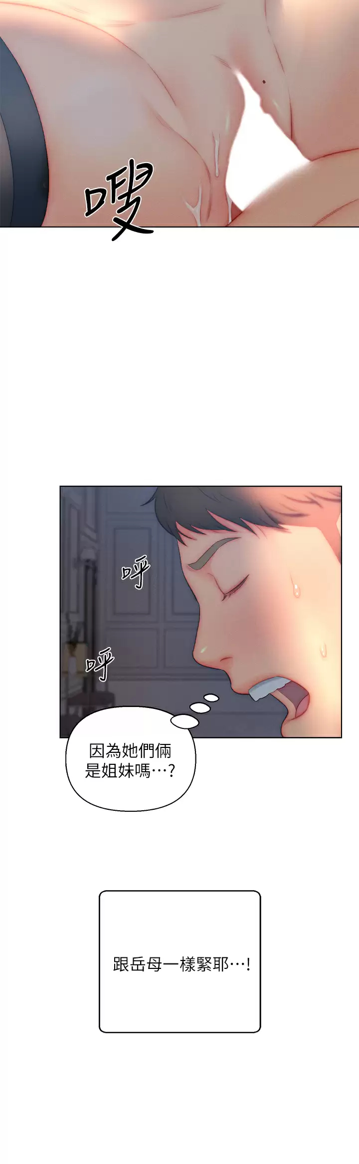 [韩国漫画] 入赘女婿 剧情,熟女人妻,巨乳大奶,OL#[33P]-2