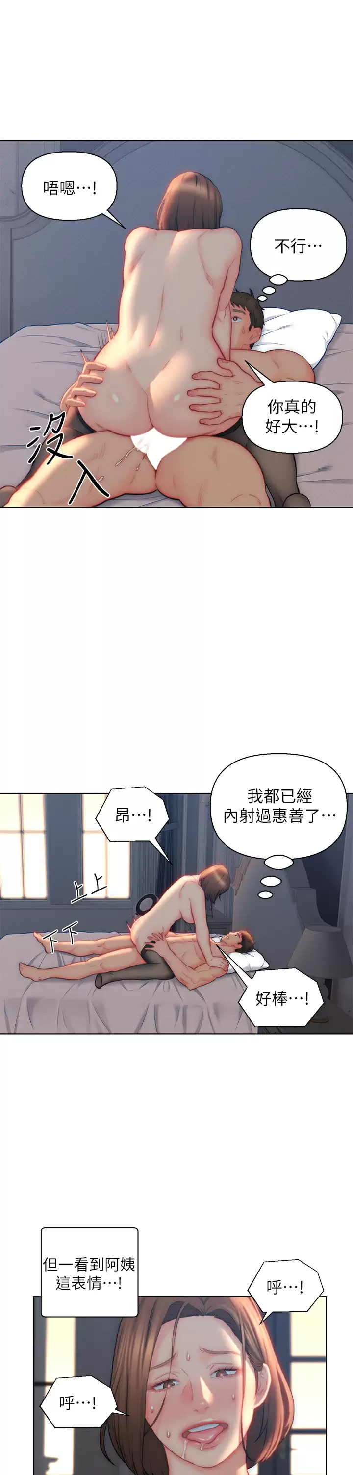 [韩国漫画] 入赘女婿 剧情,熟女人妻,巨乳大奶,OL#[33P]-27