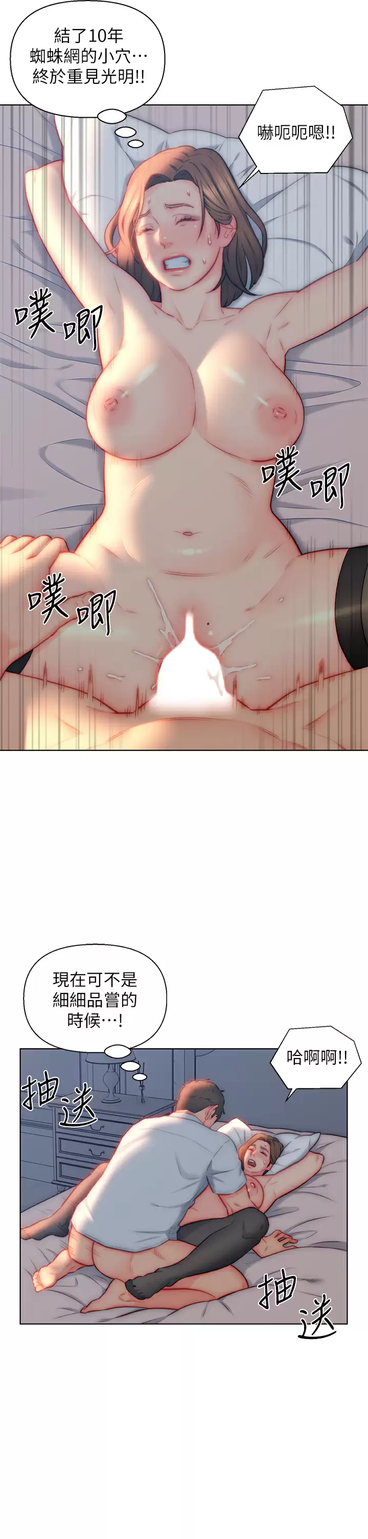 [韩国漫画] 入赘女婿 剧情,熟女人妻,巨乳大奶,OL#[33P]-3