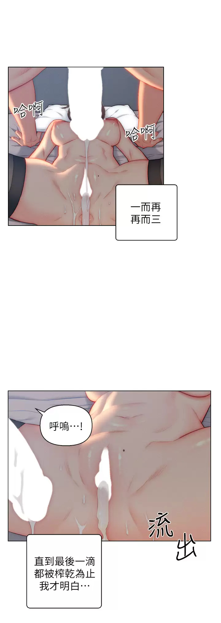 [韩国漫画] 入赘女婿 剧情,熟女人妻,巨乳大奶,OL#[33P]-31