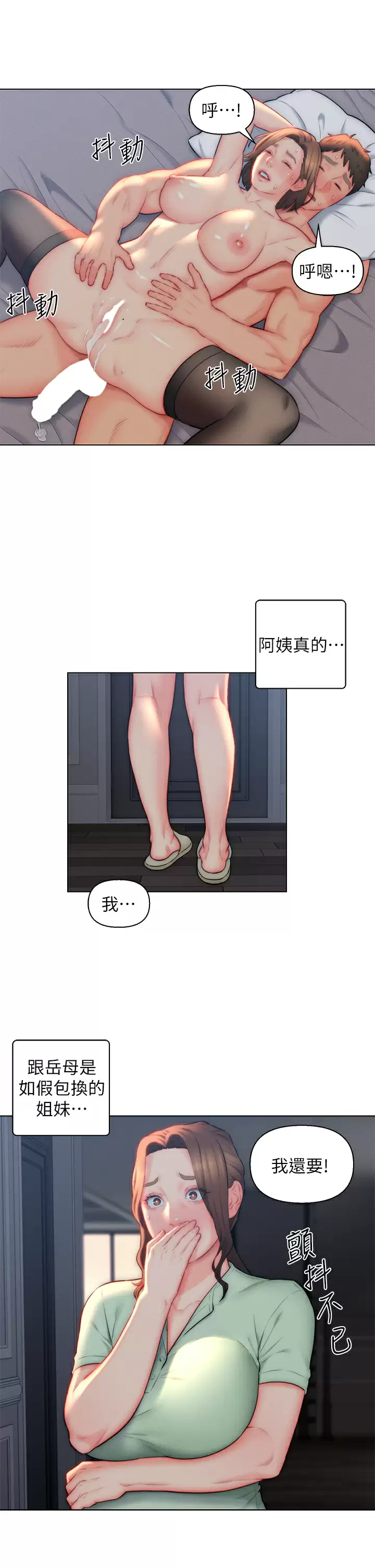 [韩国漫画] 入赘女婿 剧情,熟女人妻,巨乳大奶,OL#[33P]-32