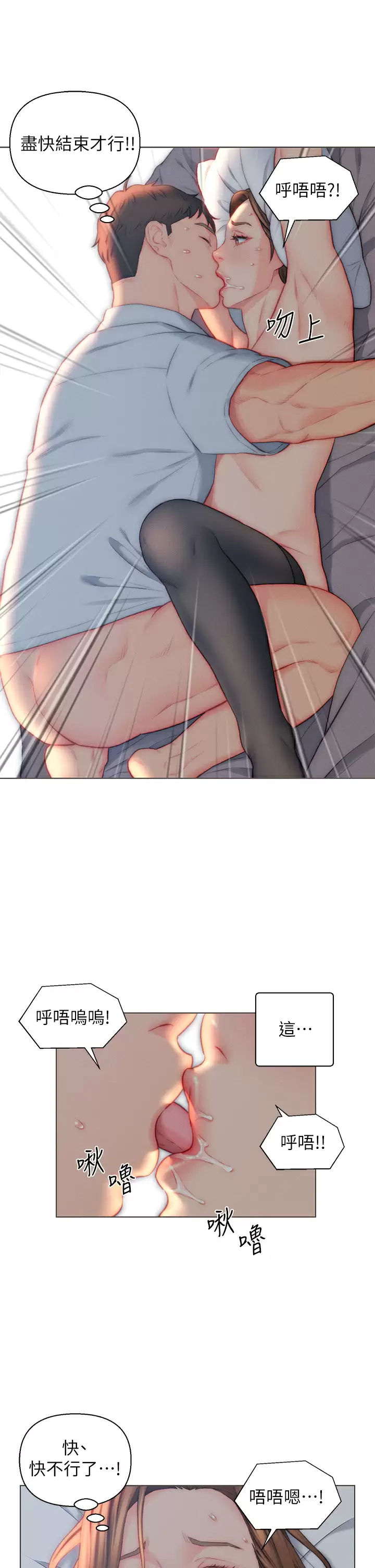 [韩国漫画] 入赘女婿 剧情,熟女人妻,巨乳大奶,OL#[33P]-5