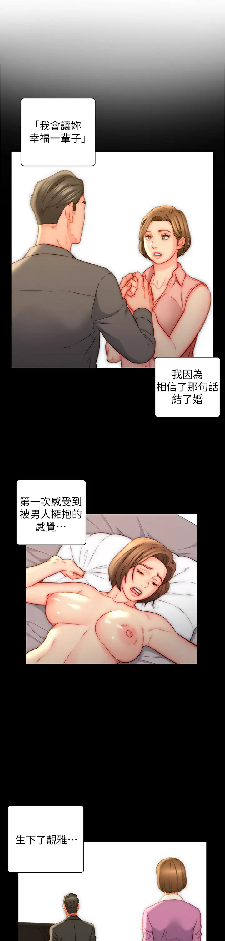 [韩国漫画] 入赘女婿 剧情,熟女人妻,巨乳大奶,OL#[33P]-7