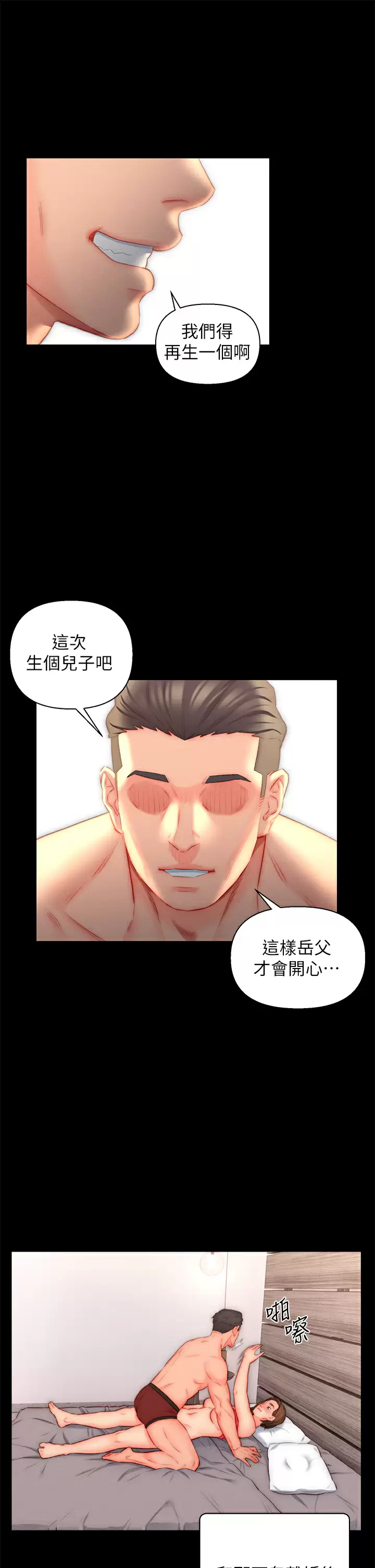 [韩国漫画] 入赘女婿 剧情,熟女人妻,巨乳大奶,OL#[33P]-9