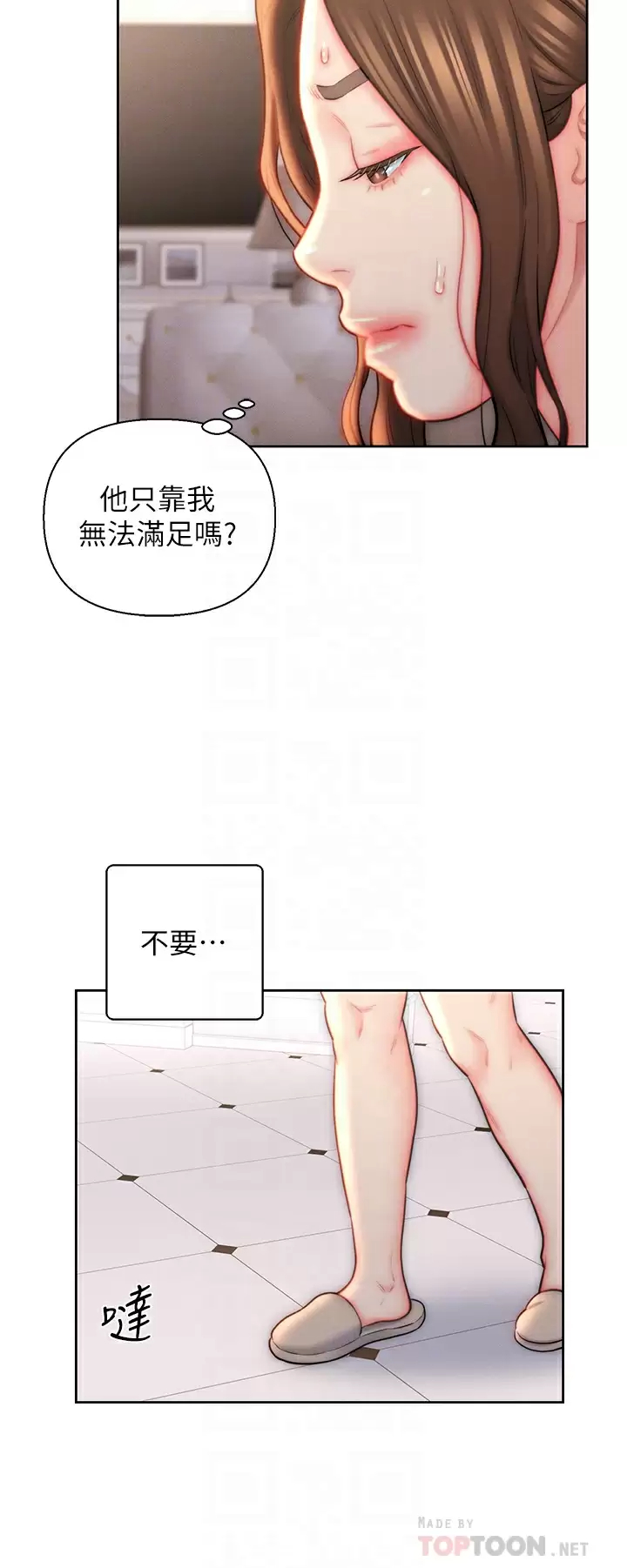 [韩国漫画] 入赘女婿 剧情,熟女人妻,巨乳大奶,OL#[31P]-10