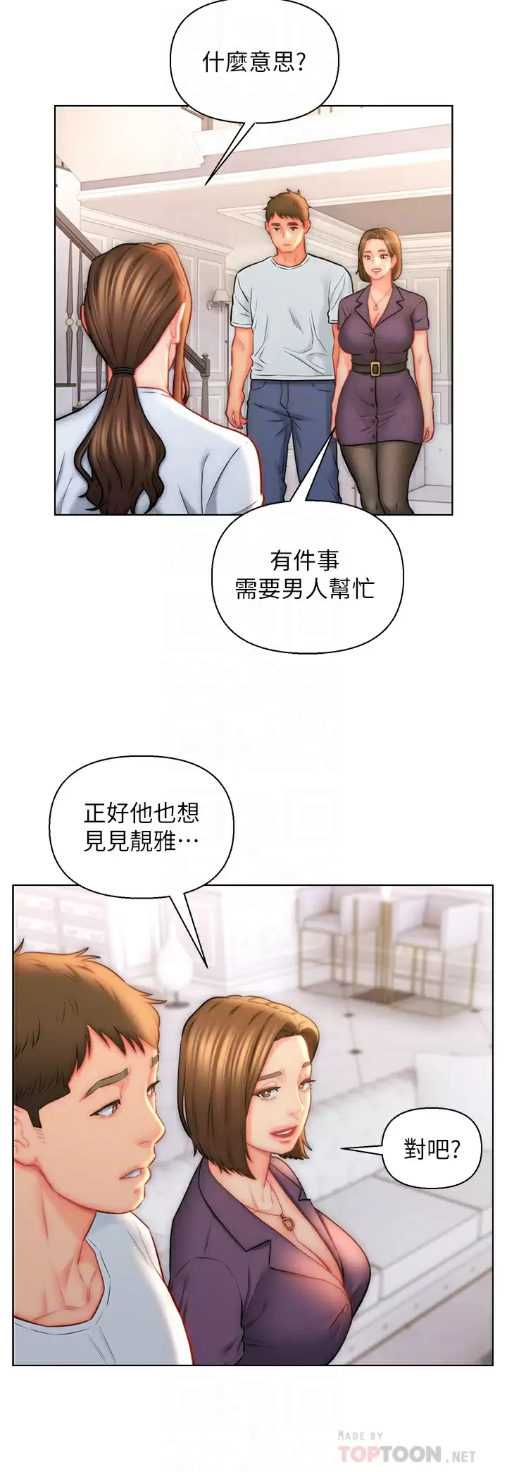 [韩国漫画] 入赘女婿 剧情,熟女人妻,巨乳大奶,OL#[31P]-12