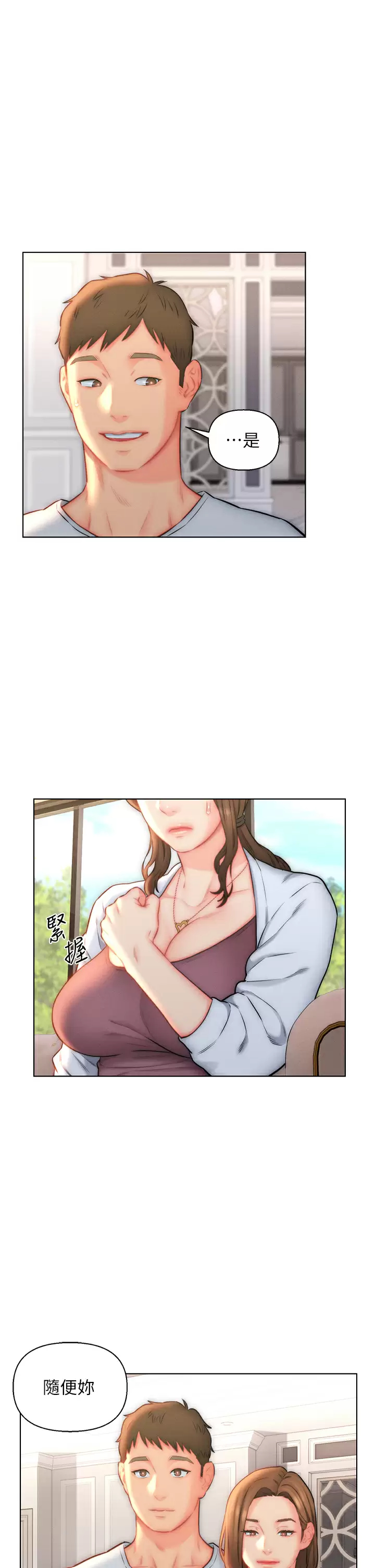 [韩国漫画] 入赘女婿 剧情,熟女人妻,巨乳大奶,OL#[31P]-13