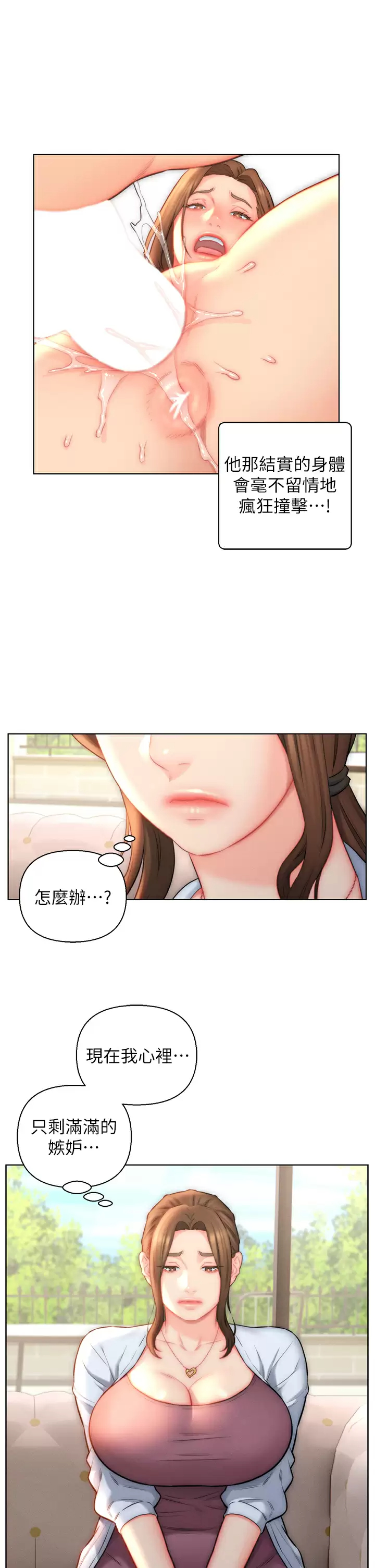 [韩国漫画] 入赘女婿 剧情,熟女人妻,巨乳大奶,OL#[31P]-17