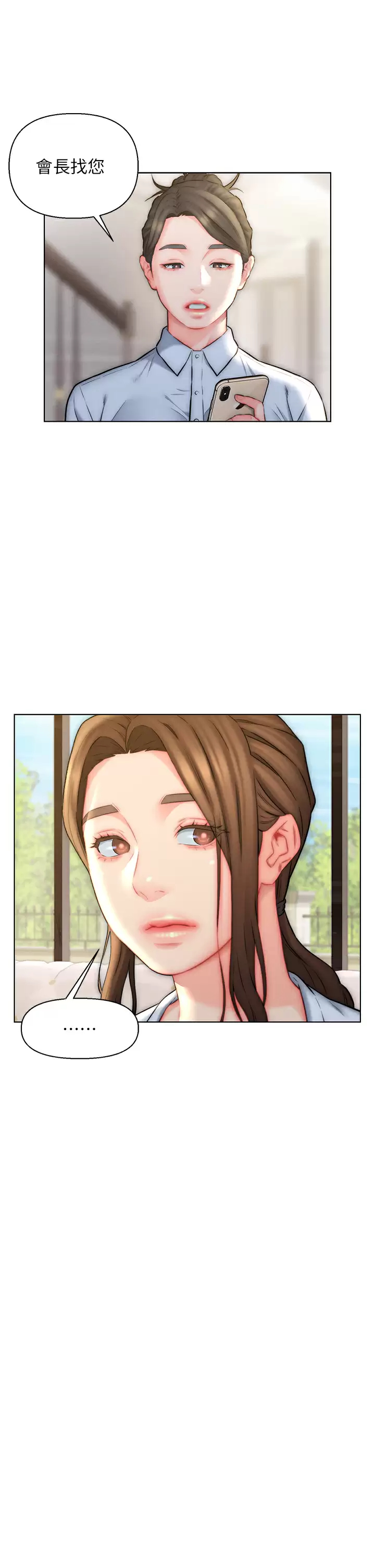 [韩国漫画] 入赘女婿 剧情,熟女人妻,巨乳大奶,OL#[31P]-19