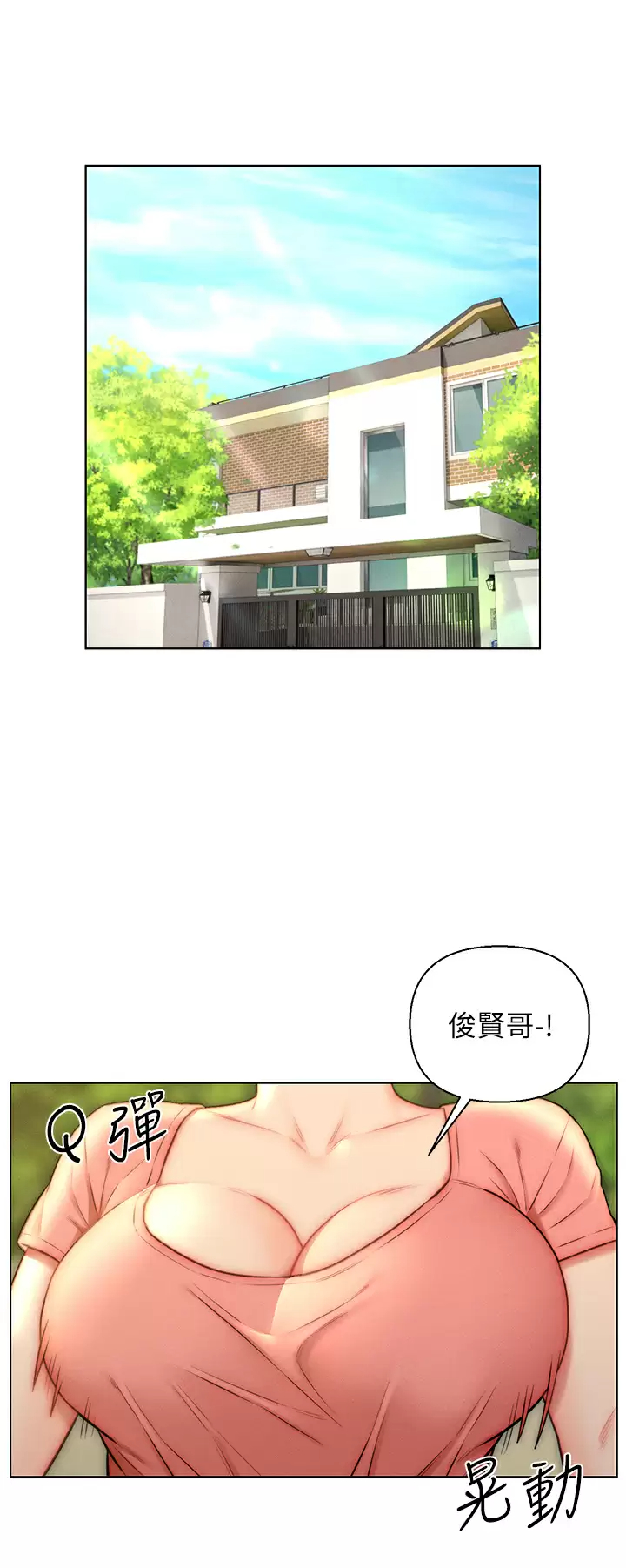 [韩国漫画] 入赘女婿 剧情,熟女人妻,巨乳大奶,OL#[31P]-20