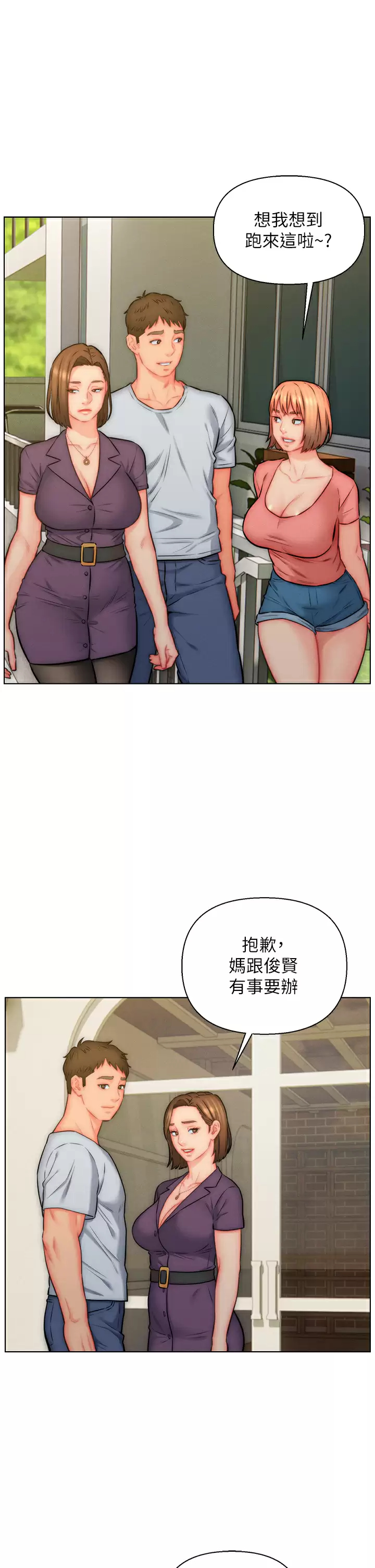 [韩国漫画] 入赘女婿 剧情,熟女人妻,巨乳大奶,OL#[31P]-21