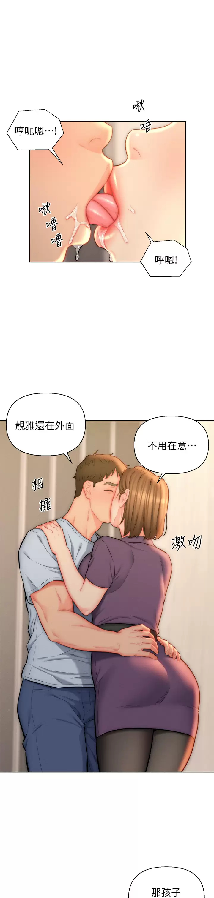 [韩国漫画] 入赘女婿 剧情,熟女人妻,巨乳大奶,OL#[31P]-23
