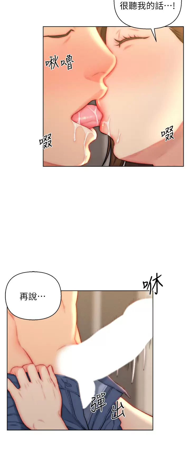 [韩国漫画] 入赘女婿 剧情,熟女人妻,巨乳大奶,OL#[31P]-24