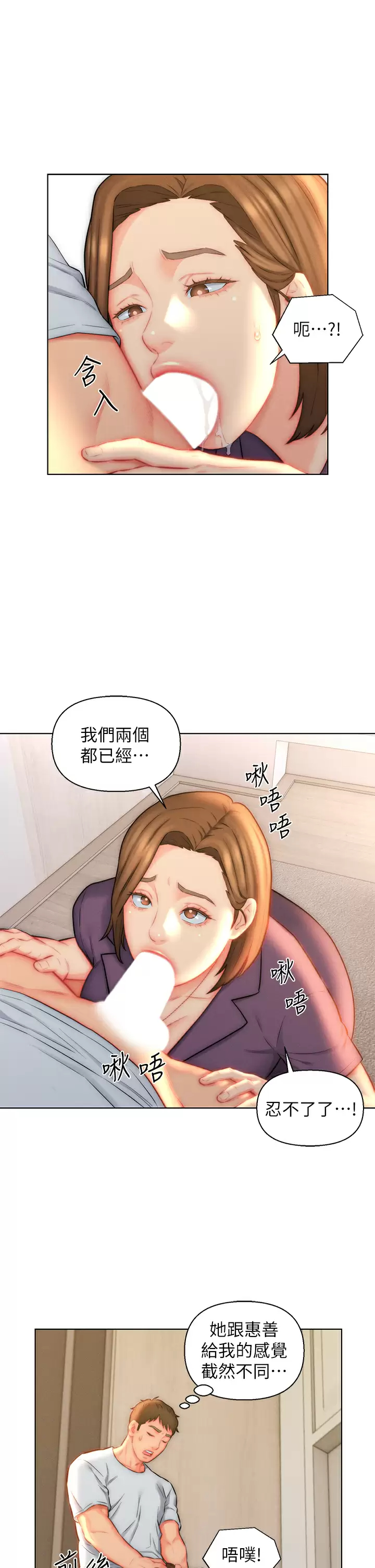[韩国漫画] 入赘女婿 剧情,熟女人妻,巨乳大奶,OL#[31P]-25