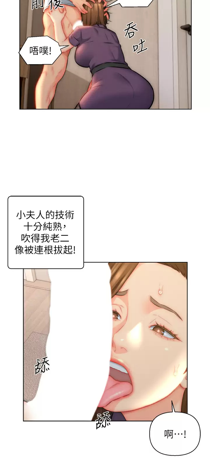 [韩国漫画] 入赘女婿 剧情,熟女人妻,巨乳大奶,OL#[31P]-26