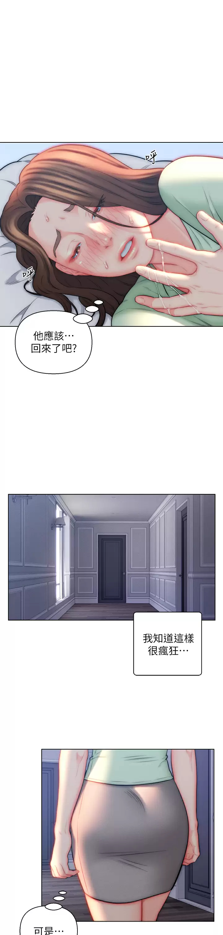 [韩国漫画] 入赘女婿 剧情,熟女人妻,巨乳大奶,OL#[31P]-3