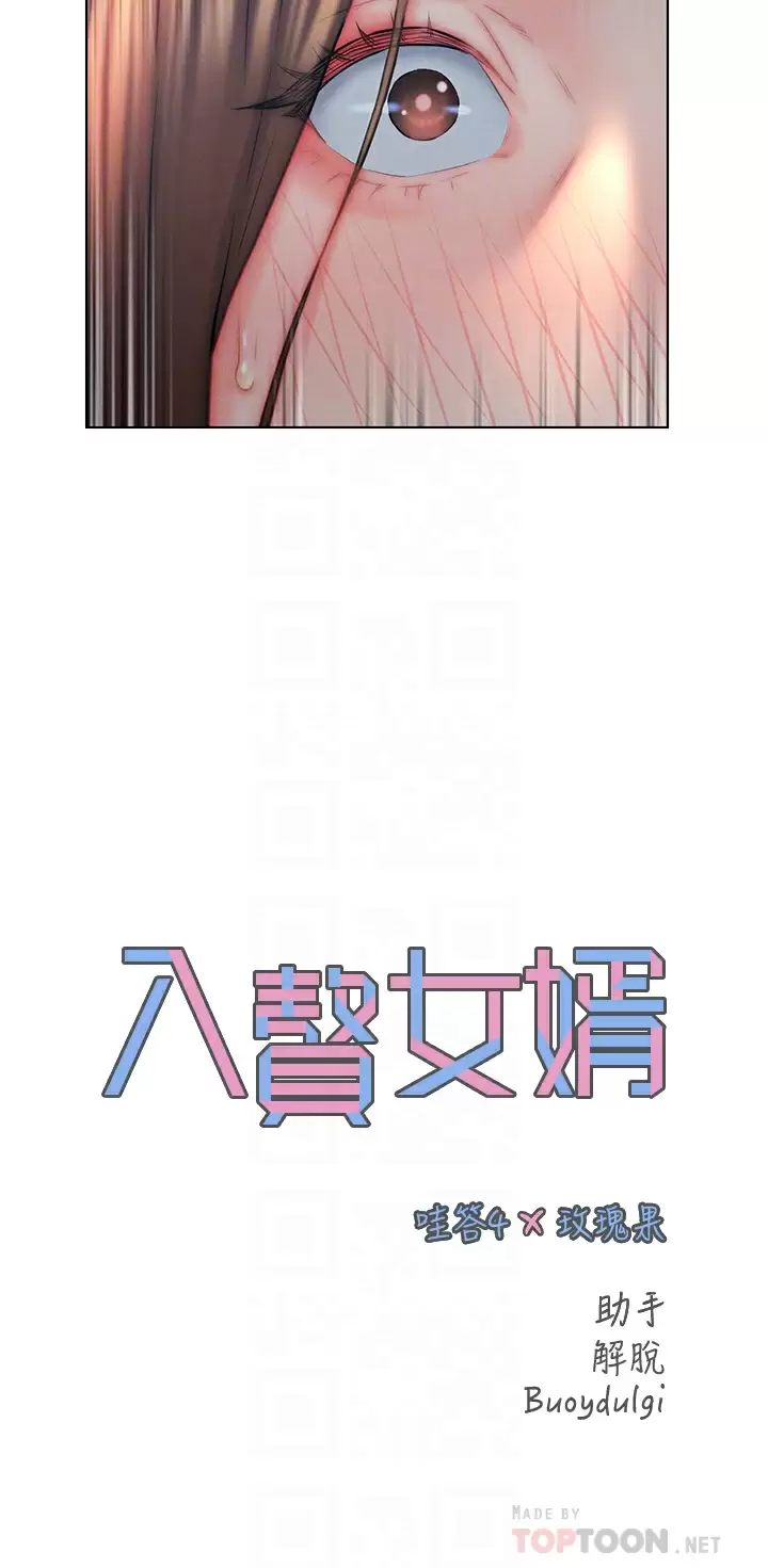 [韩国漫画] 入赘女婿 剧情,熟女人妻,巨乳大奶,OL#[31P]-6