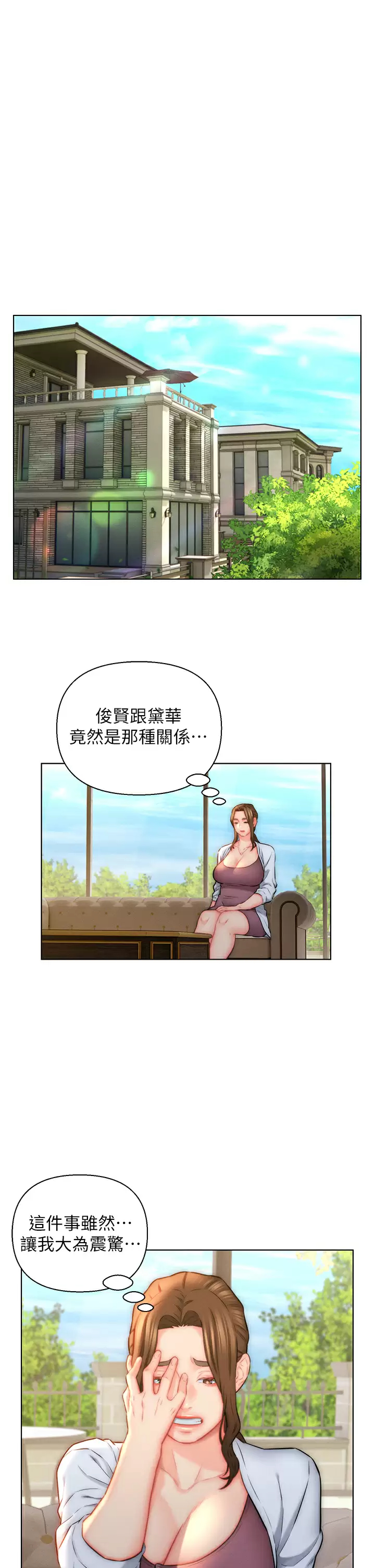 [韩国漫画] 入赘女婿 剧情,熟女人妻,巨乳大奶,OL#[31P]-7