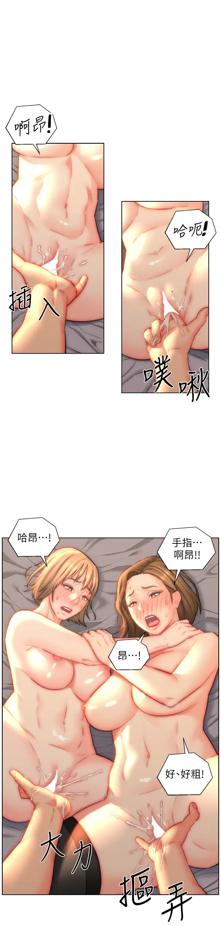[韩国漫画] 入赘女婿 剧情,熟女人妻,巨乳大奶,OL#[33P]-11