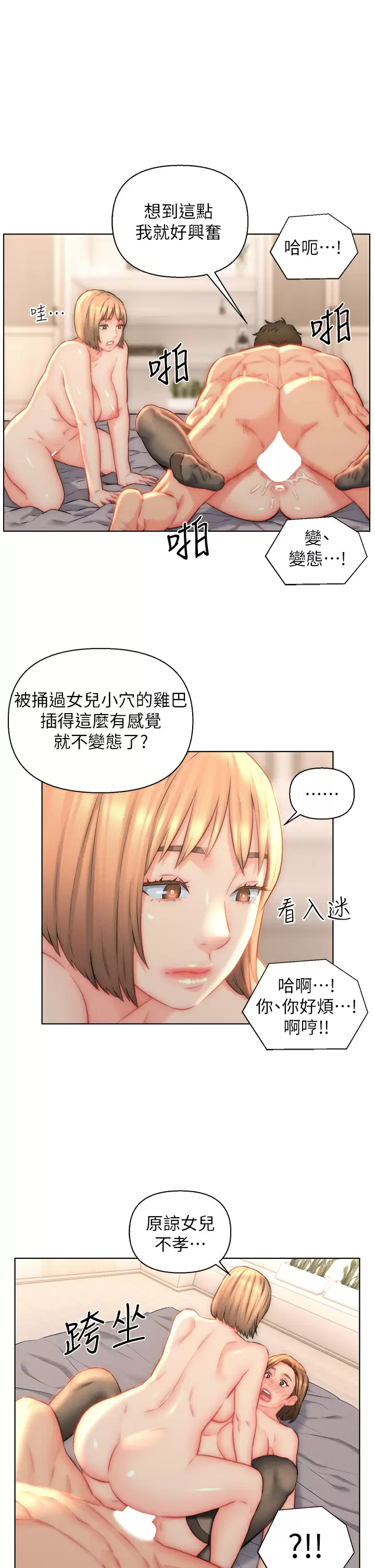 [韩国漫画] 入赘女婿 剧情,熟女人妻,巨乳大奶,OL#[33P]-15