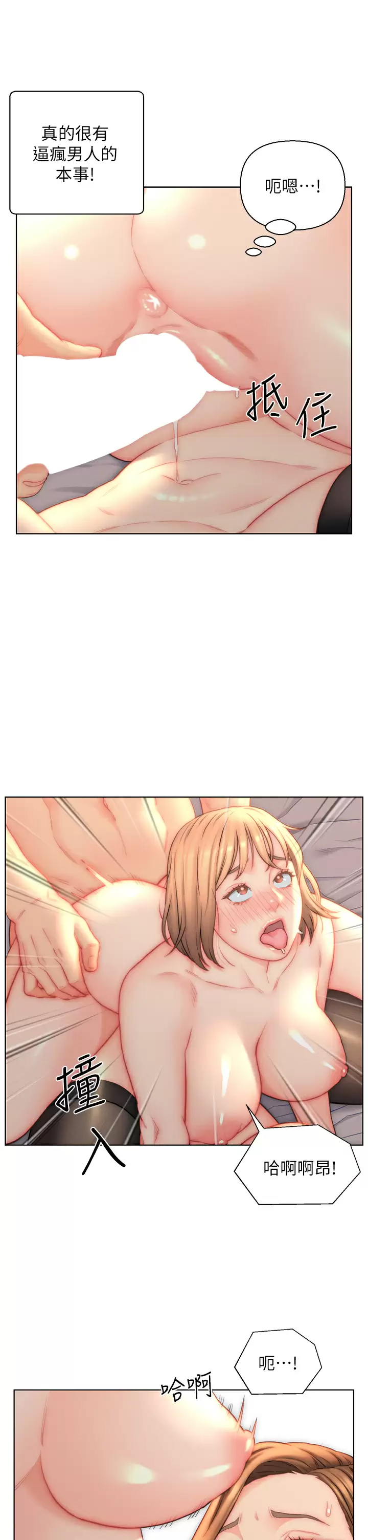 [韩国漫画] 入赘女婿 剧情,熟女人妻,巨乳大奶,OL#[33P]-19