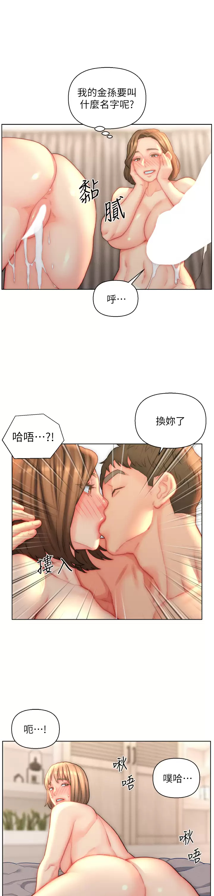 [韩国漫画] 入赘女婿 剧情,熟女人妻,巨乳大奶,OL#[33P]-25