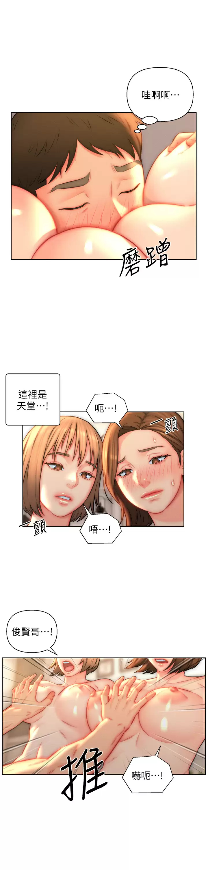 [韩国漫画] 入赘女婿 剧情,熟女人妻,巨乳大奶,OL#[33P]-9