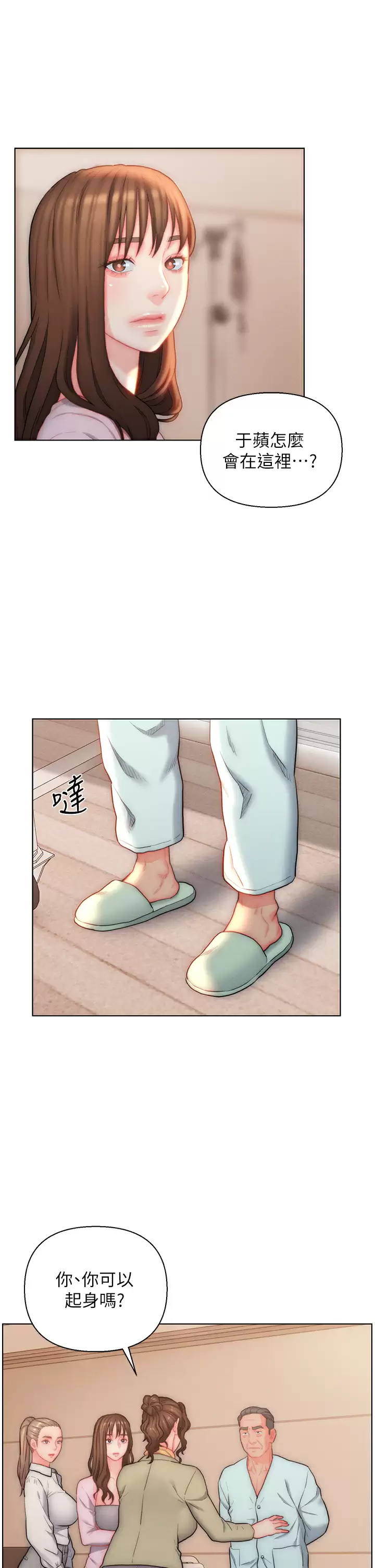 [韩国漫画] 入赘女婿 剧情,熟女人妻,巨乳大奶,OL#[32P]-11