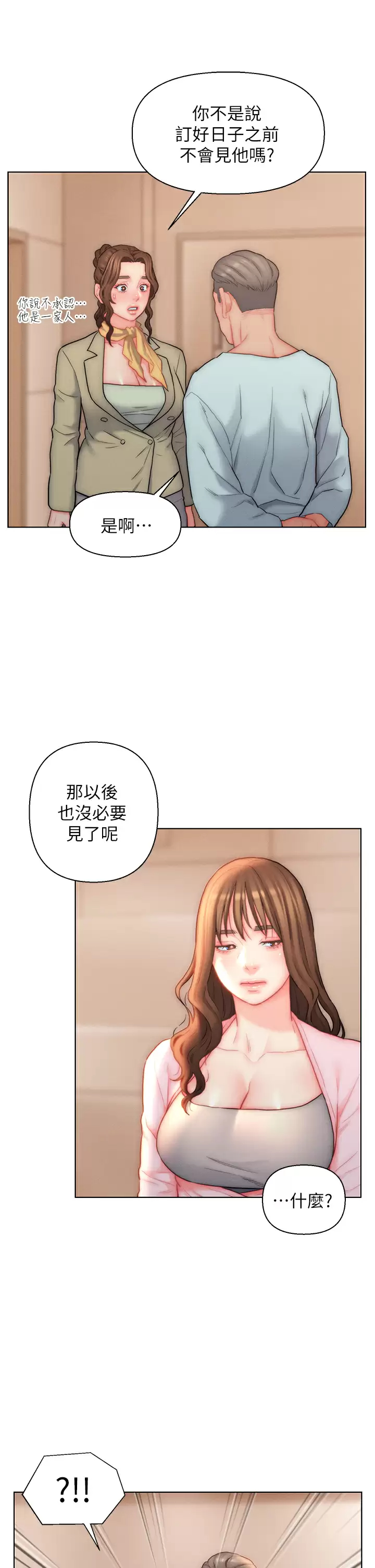 [韩国漫画] 入赘女婿 剧情,熟女人妻,巨乳大奶,OL#[32P]-13