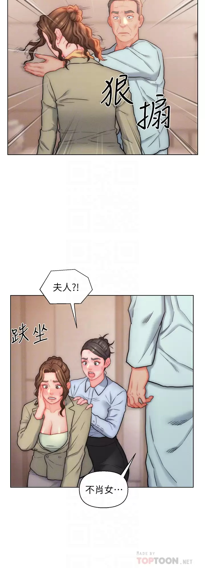 [韩国漫画] 入赘女婿 剧情,熟女人妻,巨乳大奶,OL#[32P]-14