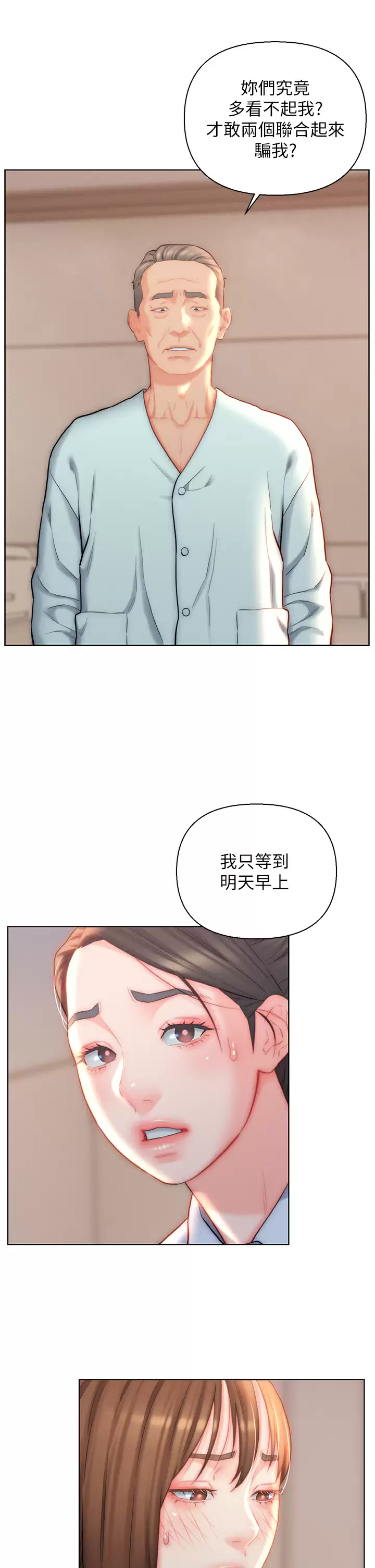 [韩国漫画] 入赘女婿 剧情,熟女人妻,巨乳大奶,OL#[32P]-15