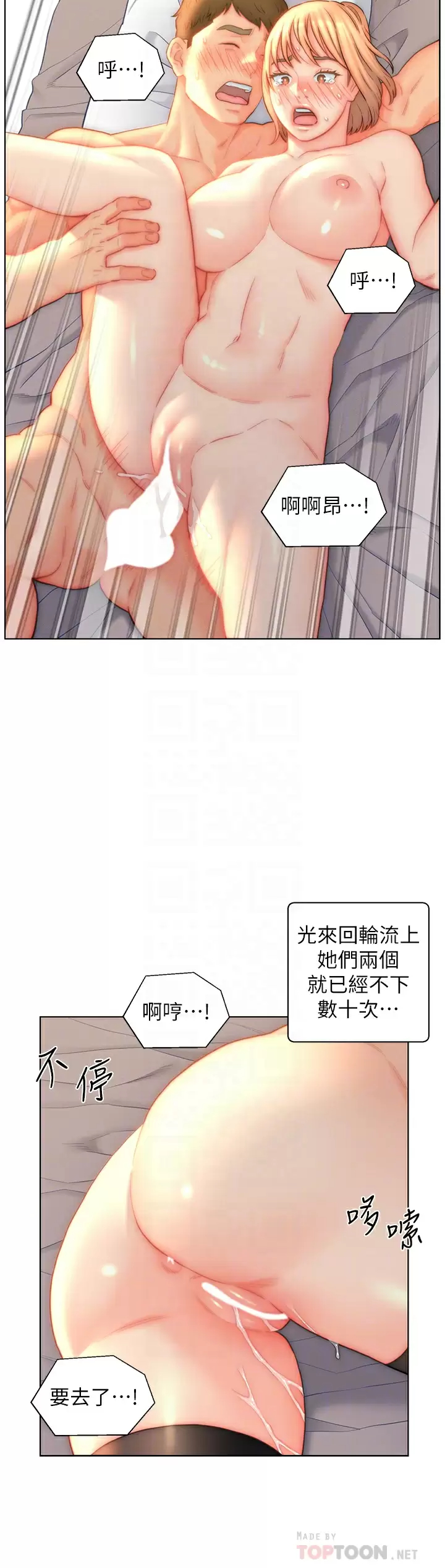 [韩国漫画] 入赘女婿 剧情,熟女人妻,巨乳大奶,OL#[32P]-18
