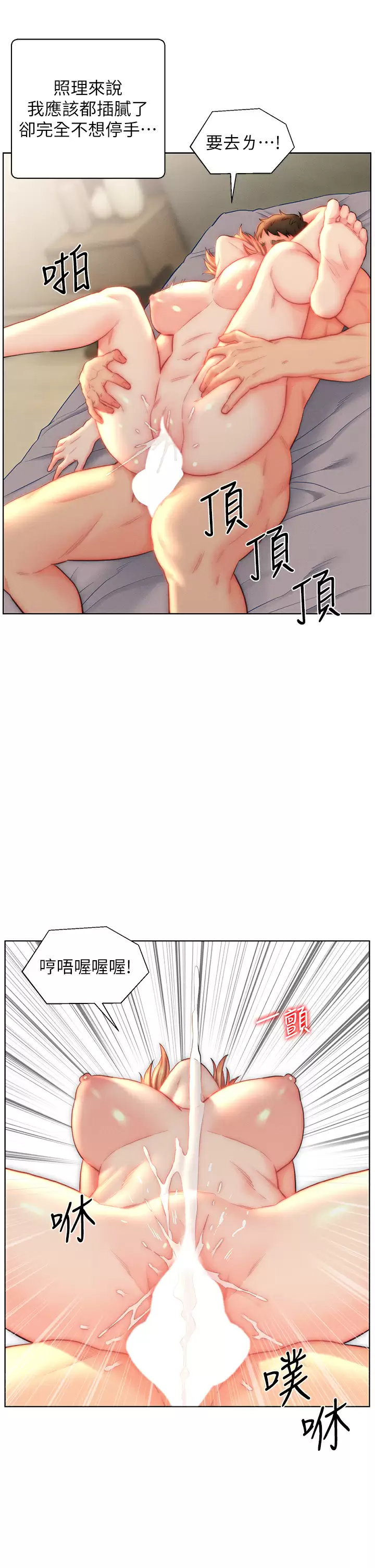 [韩国漫画] 入赘女婿 剧情,熟女人妻,巨乳大奶,OL#[32P]-19