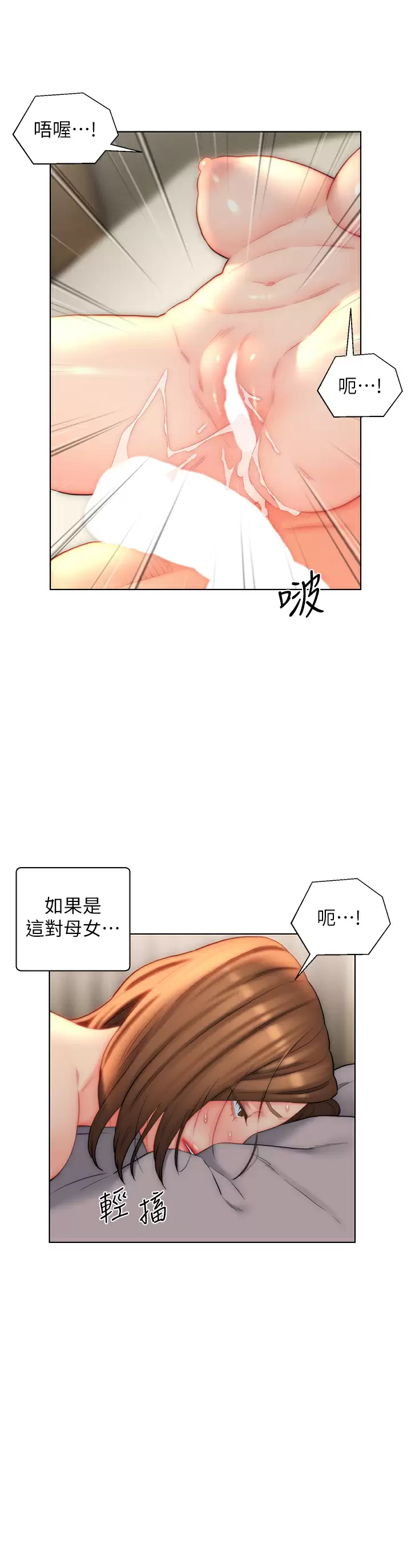 [韩国漫画] 入赘女婿 剧情,熟女人妻,巨乳大奶,OL#[32P]-20