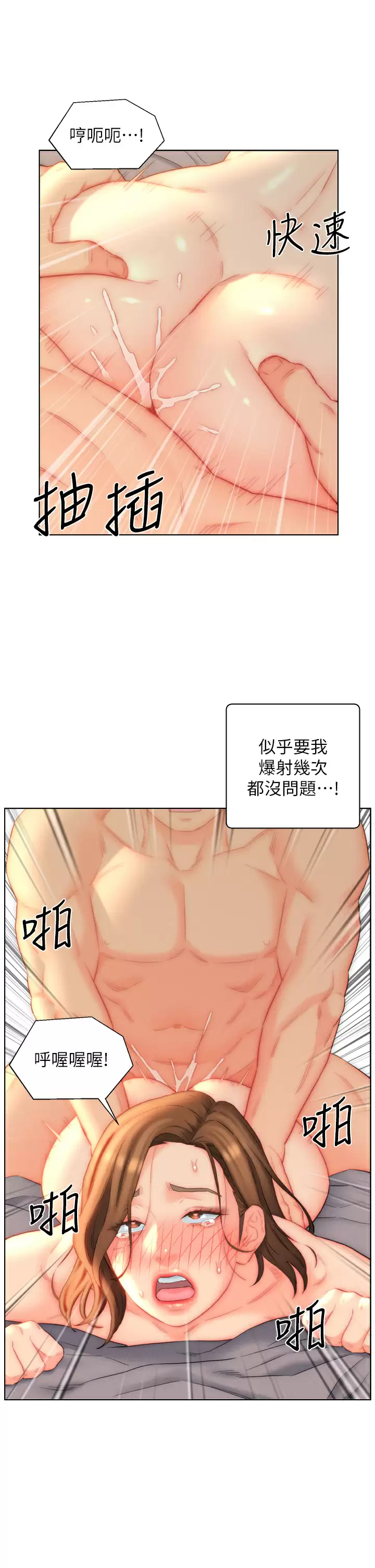 [韩国漫画] 入赘女婿 剧情,熟女人妻,巨乳大奶,OL#[32P]-21