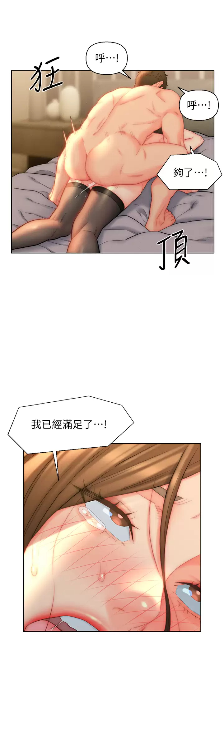 [韩国漫画] 入赘女婿 剧情,熟女人妻,巨乳大奶,OL#[32P]-22