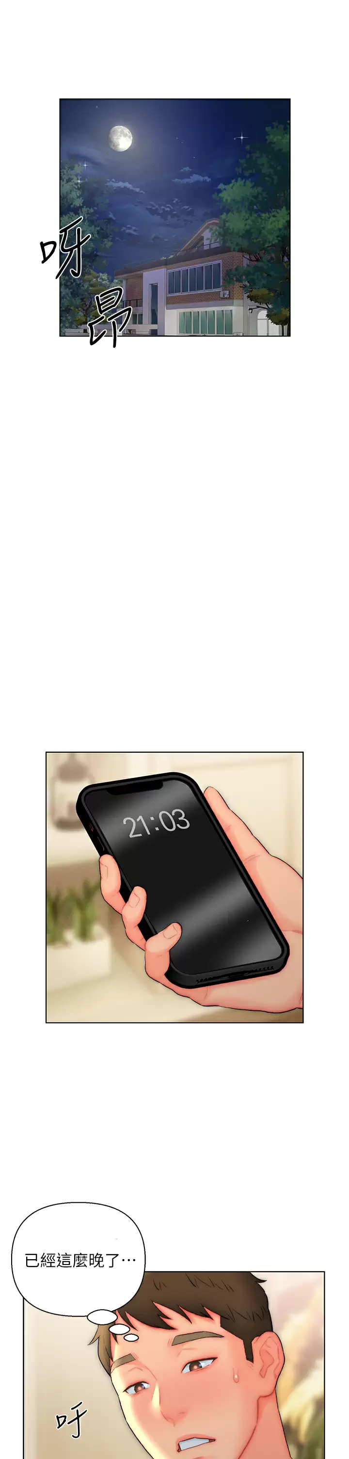 [韩国漫画] 入赘女婿 剧情,熟女人妻,巨乳大奶,OL#[32P]-23