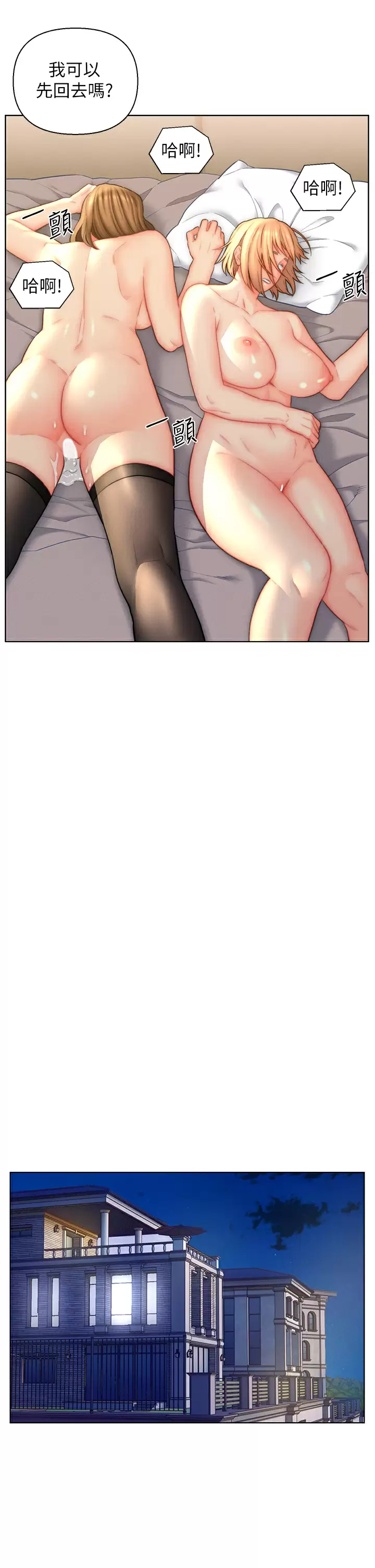 [韩国漫画] 入赘女婿 剧情,熟女人妻,巨乳大奶,OL#[32P]-25