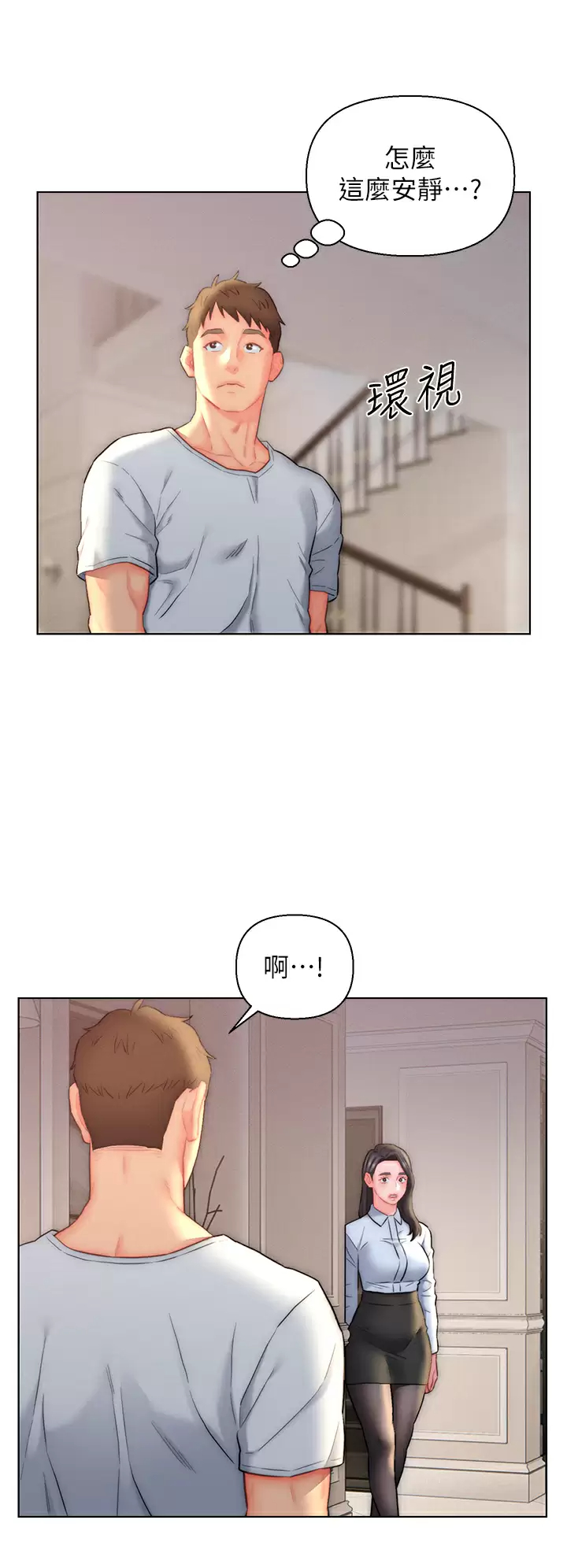 [韩国漫画] 入赘女婿 剧情,熟女人妻,巨乳大奶,OL#[32P]-26