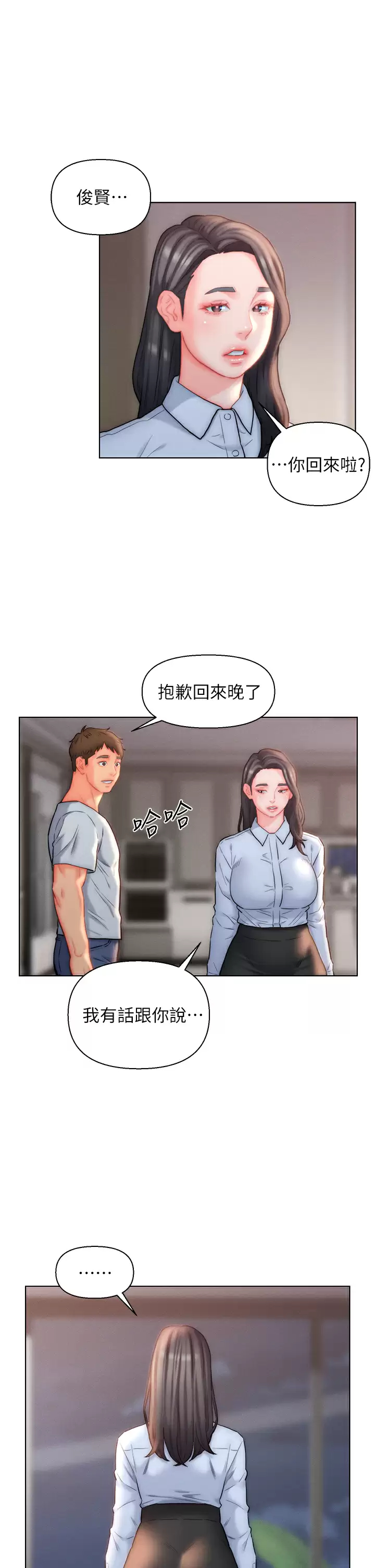 [韩国漫画] 入赘女婿 剧情,熟女人妻,巨乳大奶,OL#[32P]-27