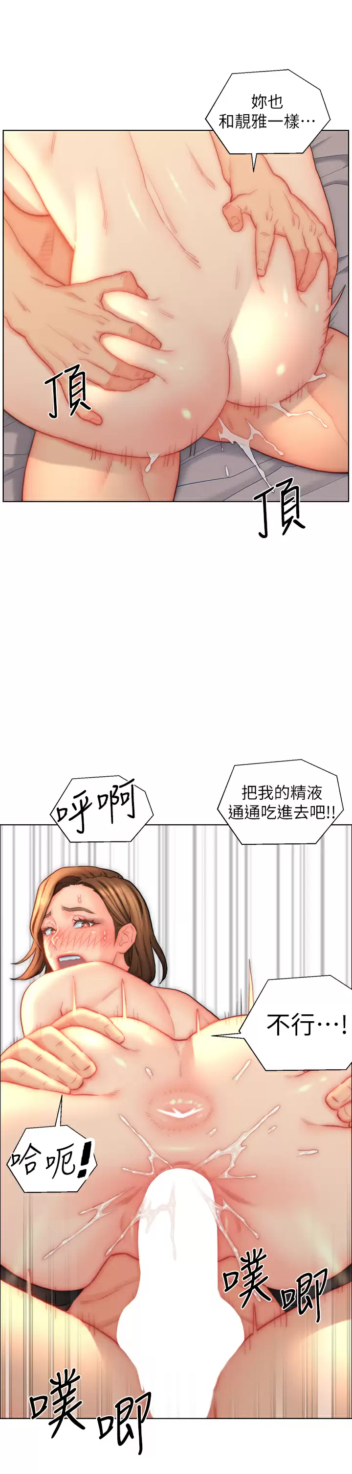 [韩国漫画] 入赘女婿 剧情,熟女人妻,巨乳大奶,OL#[32P]-3
