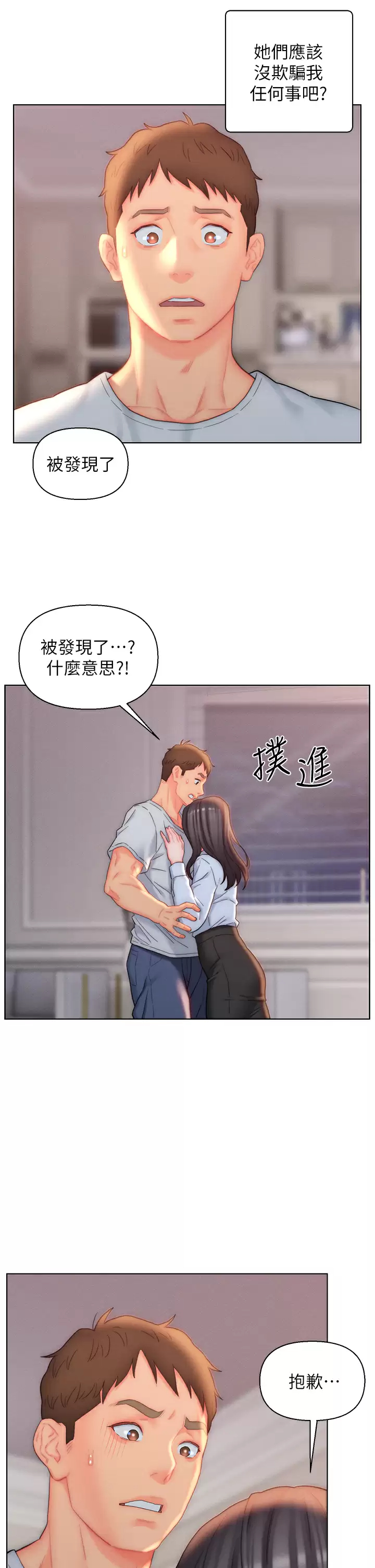 [韩国漫画] 入赘女婿 剧情,熟女人妻,巨乳大奶,OL#[32P]-31