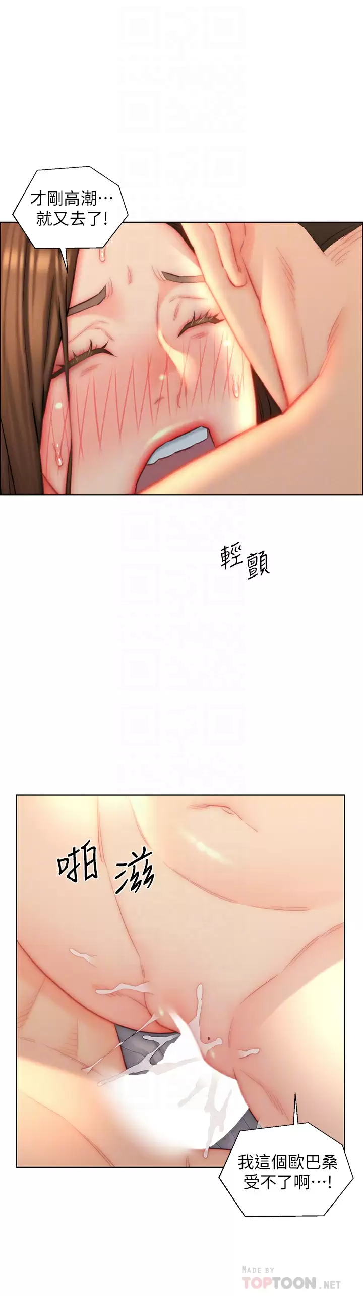 [韩国漫画] 入赘女婿 剧情,熟女人妻,巨乳大奶,OL#[32P]-4