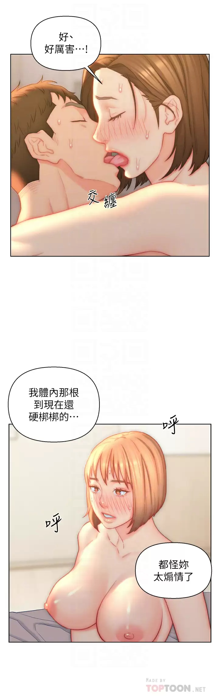 [韩国漫画] 入赘女婿 剧情,熟女人妻,巨乳大奶,OL#[32P]-6