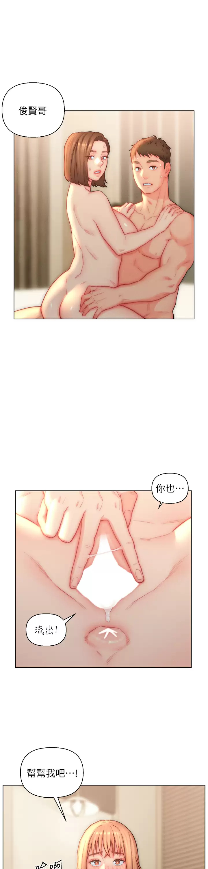 [韩国漫画] 入赘女婿 剧情,熟女人妻,巨乳大奶,OL#[32P]-7