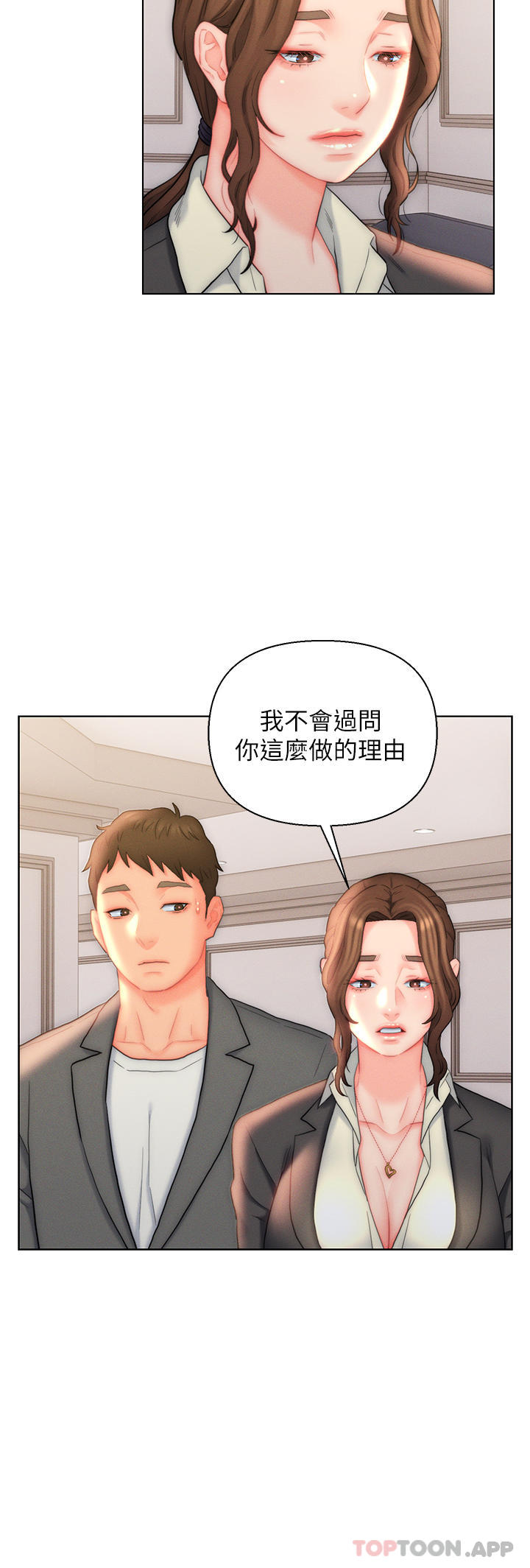 [韩国漫画] 入赘女婿 剧情,熟女人妻,巨乳大奶,OL#[34P]-12