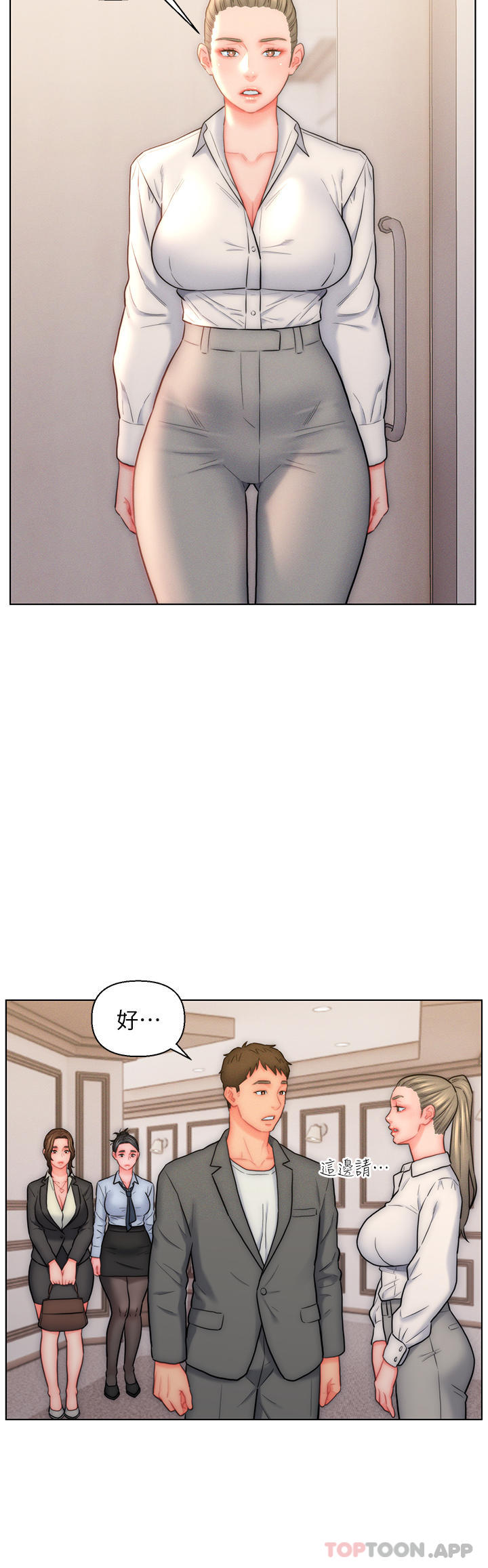 [韩国漫画] 入赘女婿 剧情,熟女人妻,巨乳大奶,OL#[34P]-14