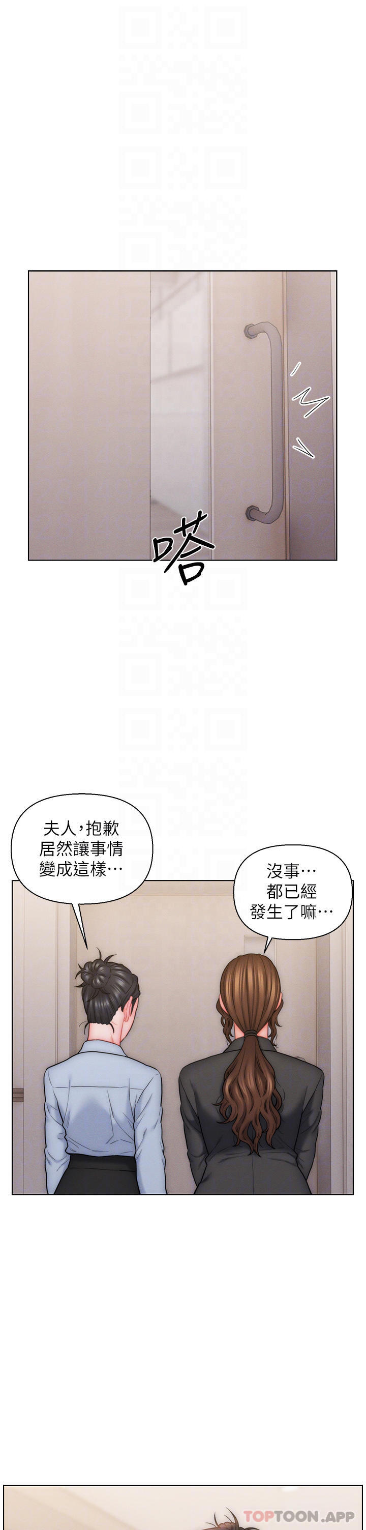 [韩国漫画] 入赘女婿 剧情,熟女人妻,巨乳大奶,OL#[34P]-15