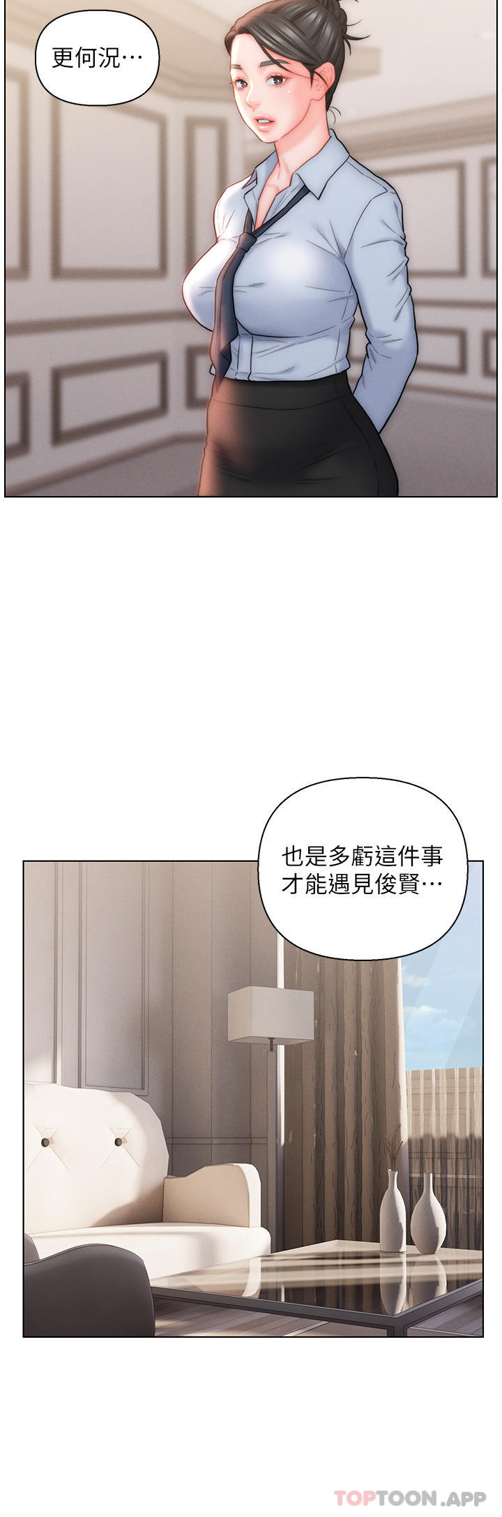 [韩国漫画] 入赘女婿 剧情,熟女人妻,巨乳大奶,OL#[34P]-16